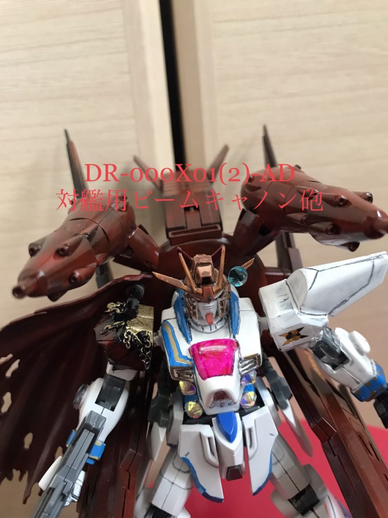 対艦用ビームキャノン砲2個装備されており、拡散と収束2つの機能を持っている