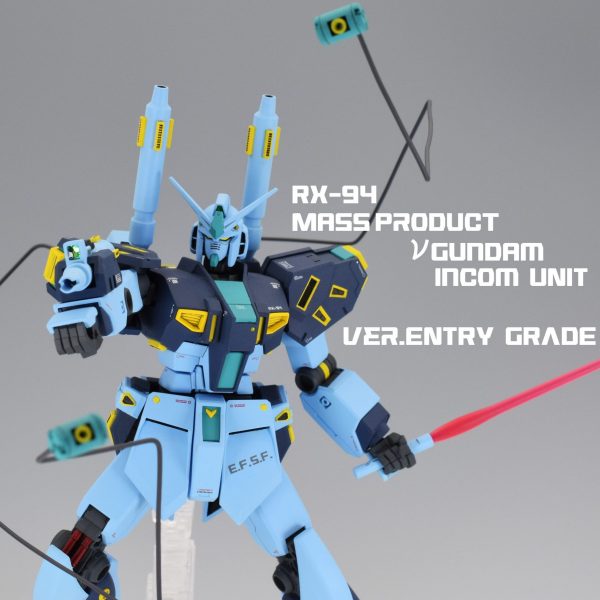 EG　量産型νガンダム　インコム装備