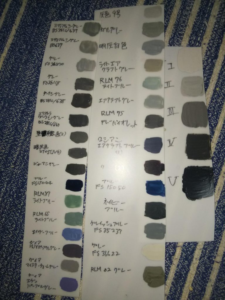 色決めるために作った色見本メーカーの色見本見て近いと思ったやつとか蓋の色見て買ったけど実際塗ってみたらだいぶ違うなんてことが結構あった