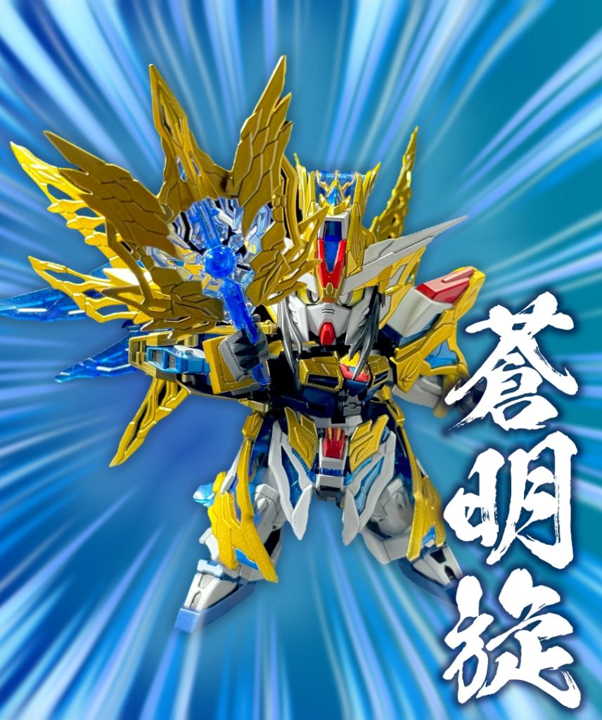 必殺技 蒼明旋!以下、工作箇所など