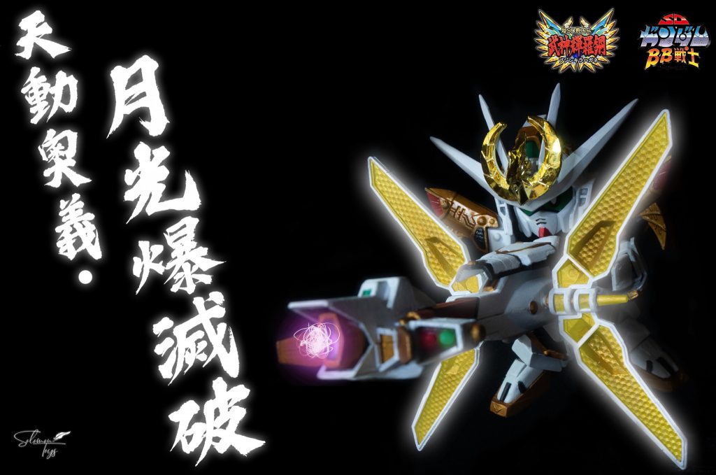 新凰頑駄無–5枚目/制作者：Solomon Toys