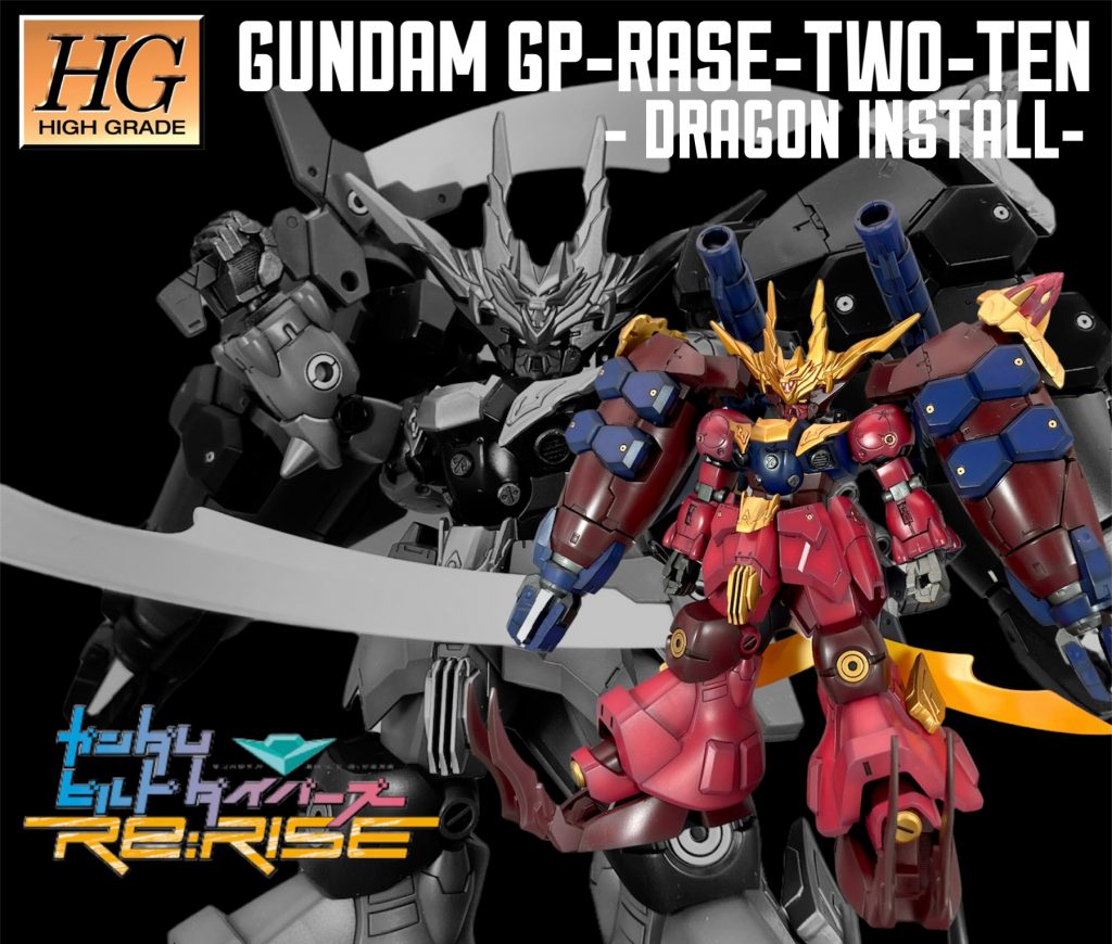 ガンダムGP-羅刹天 -Dragon Install-–6枚目/制作者：241
