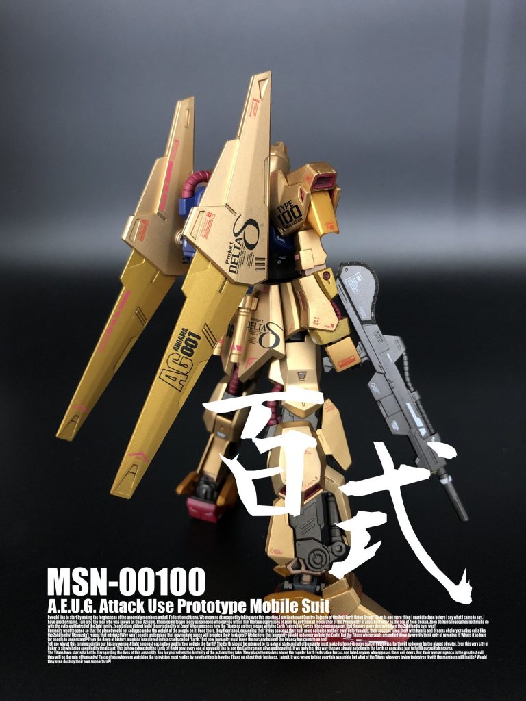 ・ご存知のように、このキットに限らず、昨今はガンプラ自体が入手困難です。　この３月に和歌山に旅行に行った際に、旅行先の某家電量販店で、購入しました。　幸運にも、ガンプラの再販アイテムが入荷された瞬間に遭遇。　他のアイテムもすべて購入したいアイテムばかりでした。　「お１人様１点のみ」という縛りで、ものすごく悩んで、選んだ記憶があります。