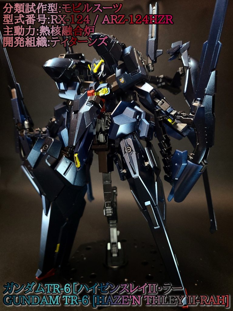 未開封 プレミアムバンダイ ＨＧ 1/144 ガンダムＴＲ-１ 