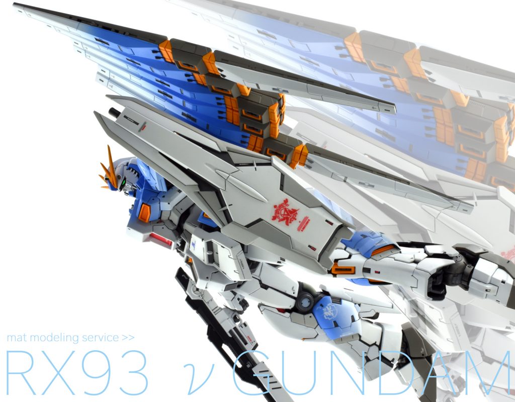 RG νガンダム–2枚目/制作者：mat