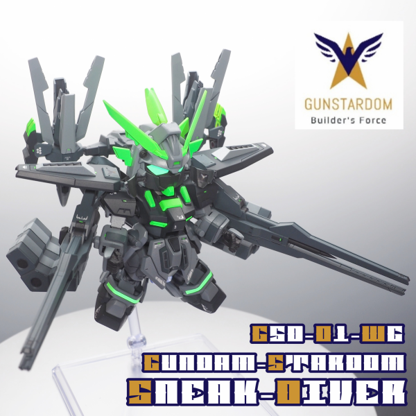 ガンダム・スターダム [ スニークダイバー ]