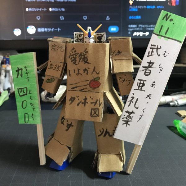 HG 武者亜礼薬（むしゃあれっくす）