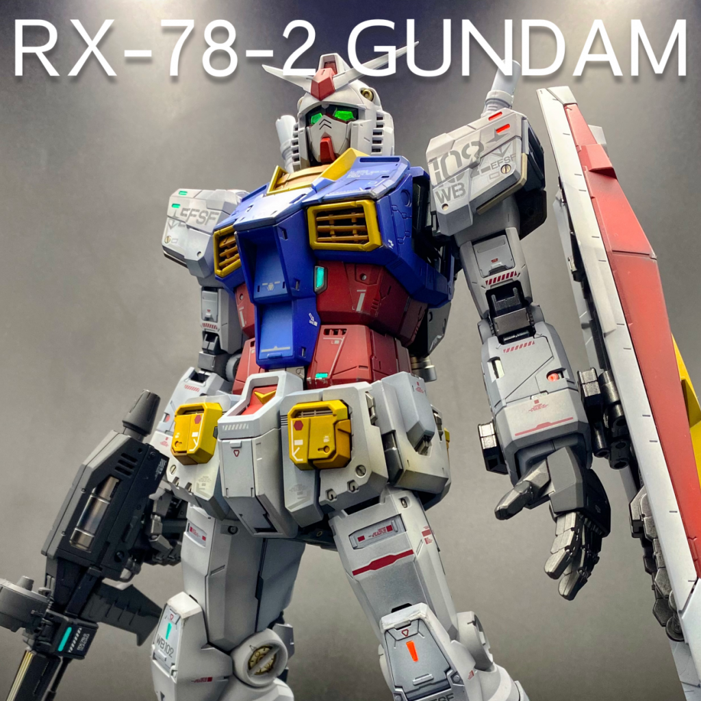 PGU RX-78-2 ガンダム全塗装｜ろぶやんさんのガンプラ作品｜GUNSTA 