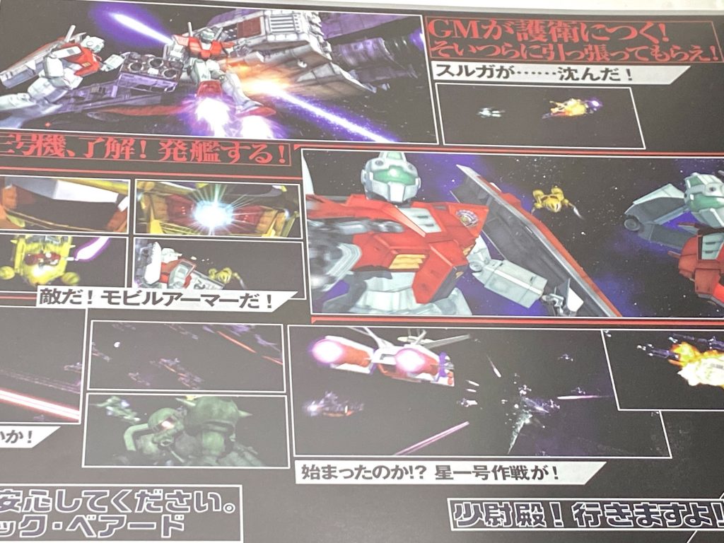 GUNDAM THE RIDEはスピード感が凄く、アムロ、カイ、セイラ、ヘンケンなどのキャラも出てきて、見に行って良かったと思いました。