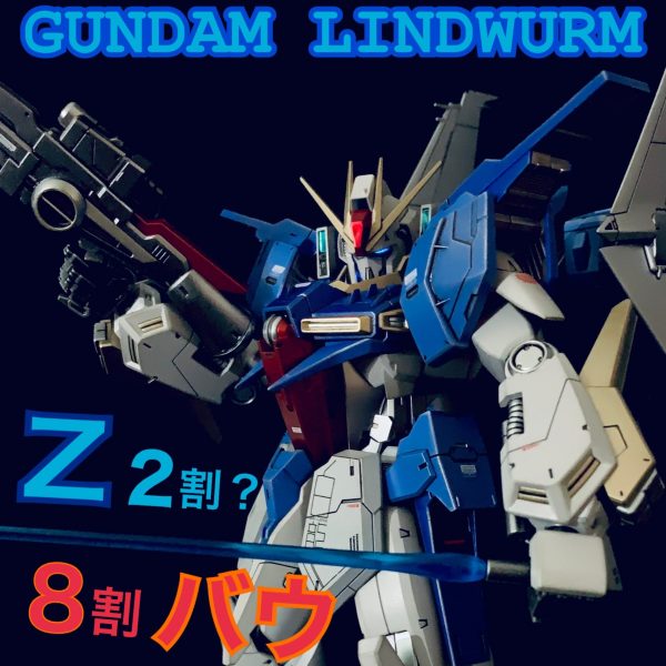 RE/100 ガンダムリンドブルム