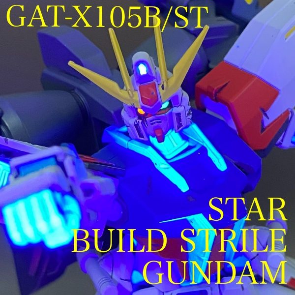 GTA-X105B/ST スタービルドストライクガンダム