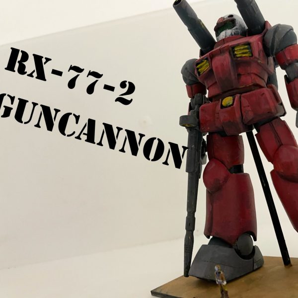 RX-77-2 ガンキャノン