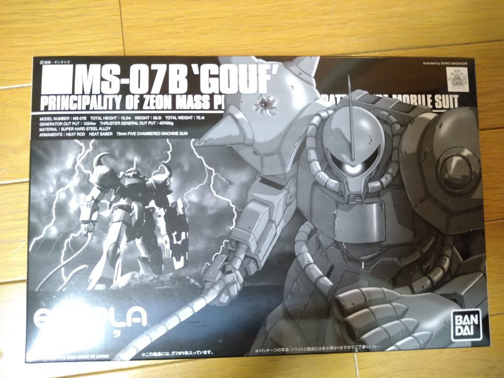 元は真っ黒なエコプラです。