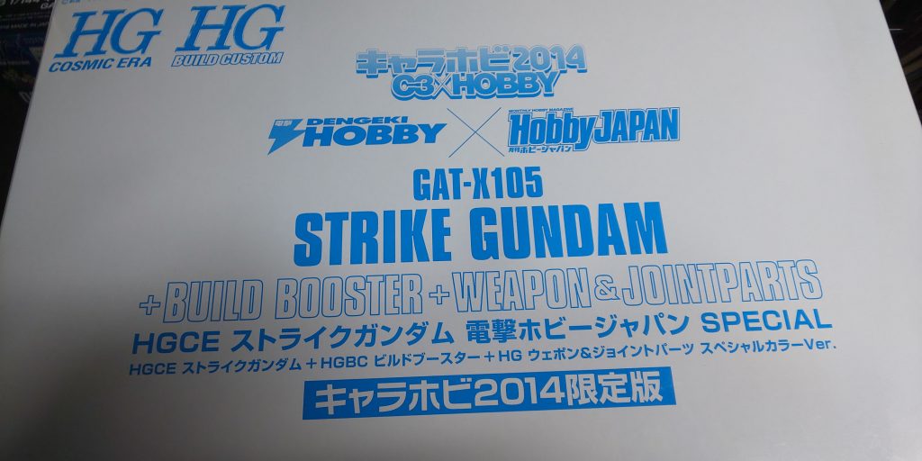 HGCEストライクガンダム　キャラホビ2014限定版–4枚目/制作者：うみ