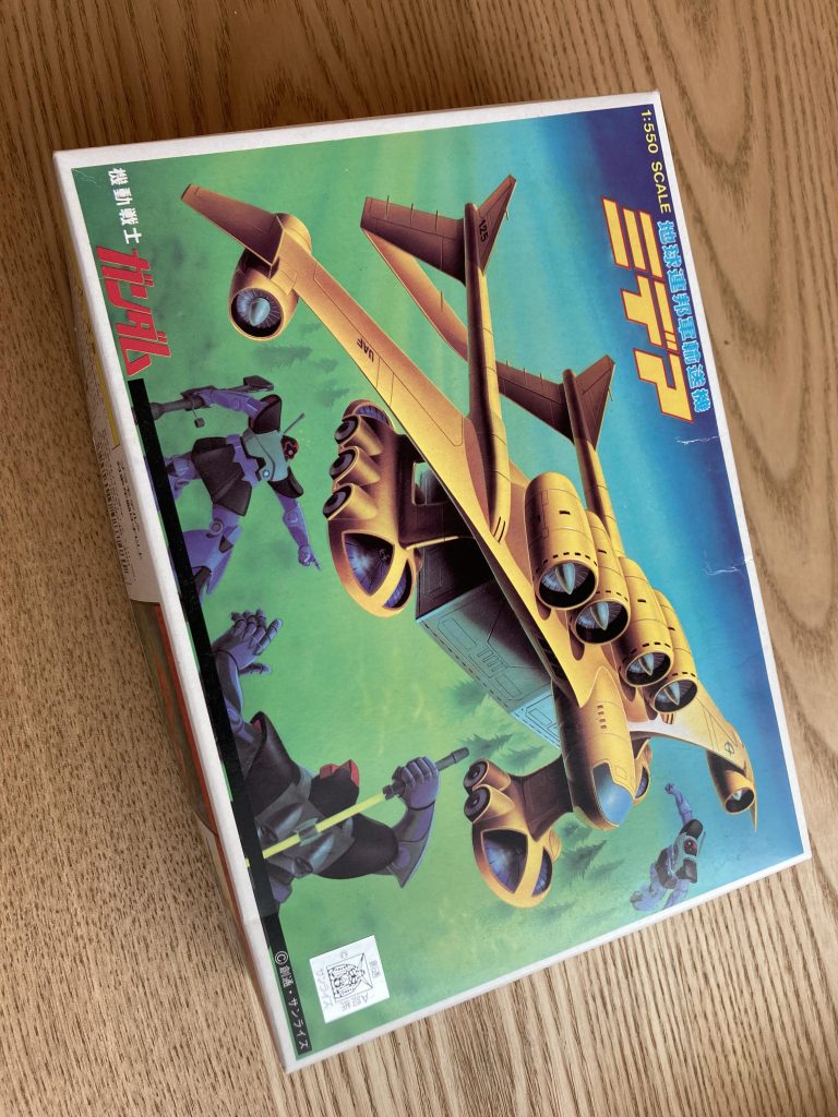 ボックスアート最高。たしかハードオフで315円!