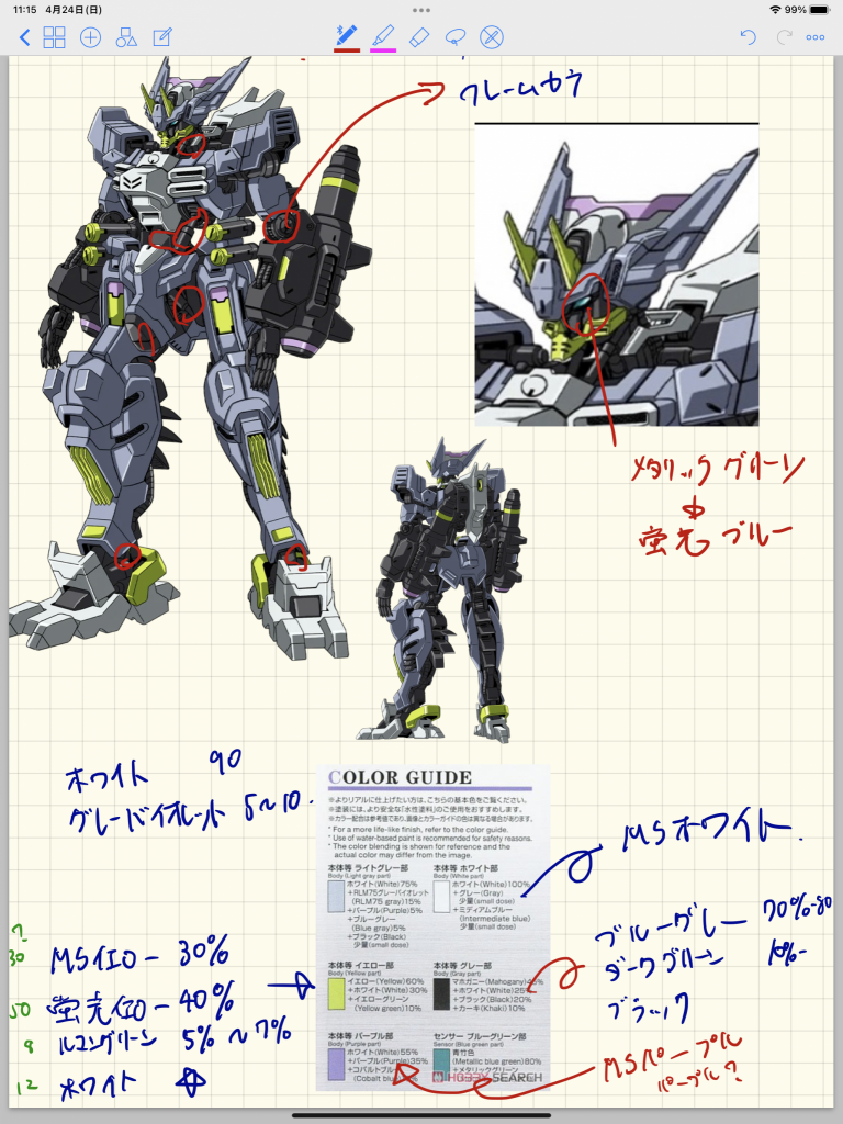 ライトグレー部はグレーの比率をやや上げ、グレー部はガンメタルを追加して更に黒の比率を上げています