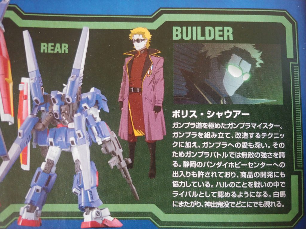 フォーエバーガンダムとボリス・シャウアーを知ったのはGジェネ3Dでしてボリスが頻繁に出てくるしフォーエバーもカッコ良くて気になったからガンプラビルダーズを観たんですよただのSNSにいる厄介な人(実力あるver)でしたね 急に乱入して指摘しながらぶちのめす様がまさにそれ