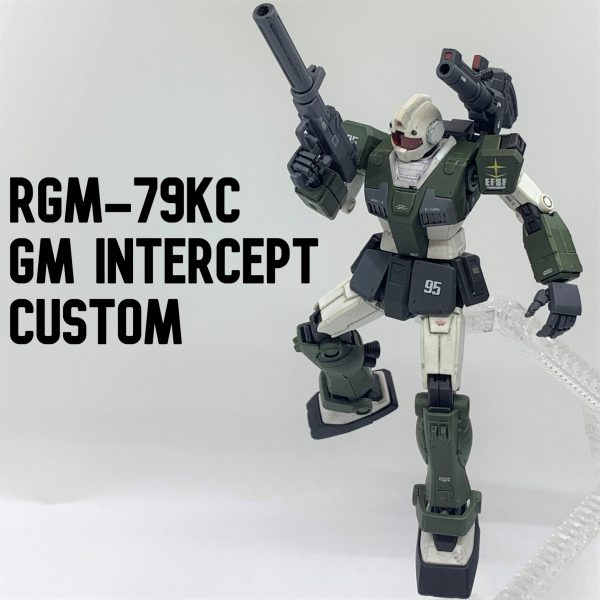 ジム　インターセプトカスタム