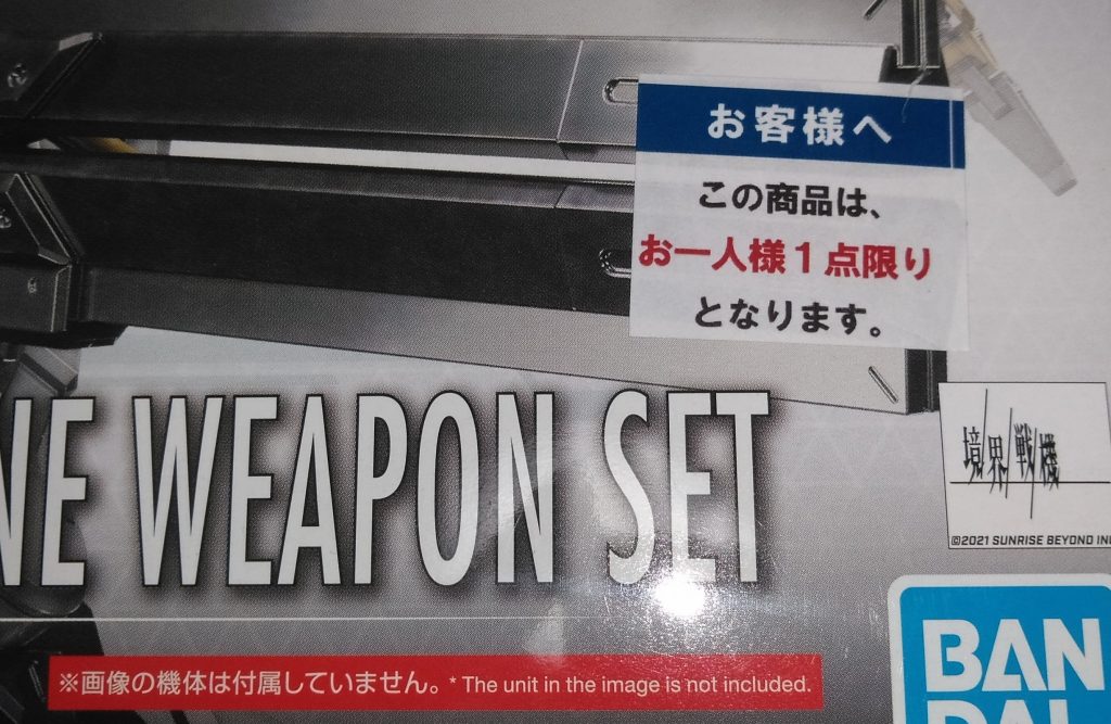 ダブルにする為に２軒はしごする羽目に……転売ヤーの仕業が！