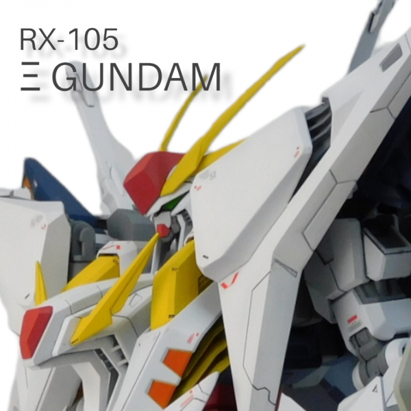 クスィーガンダムHG