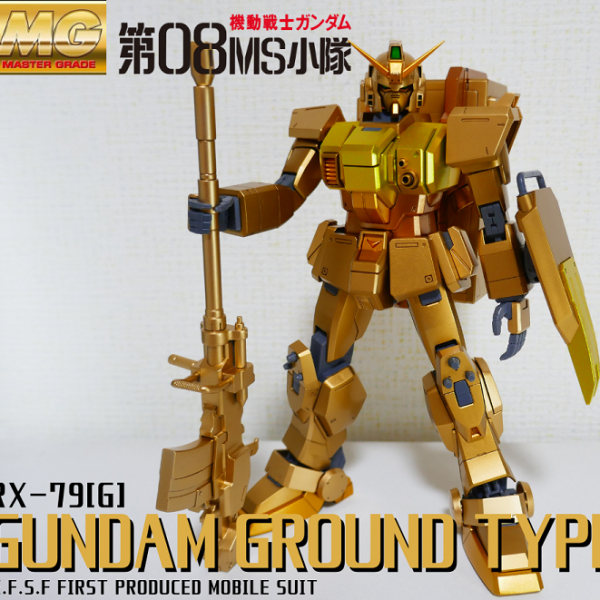 MG 陸戦型ガンダム