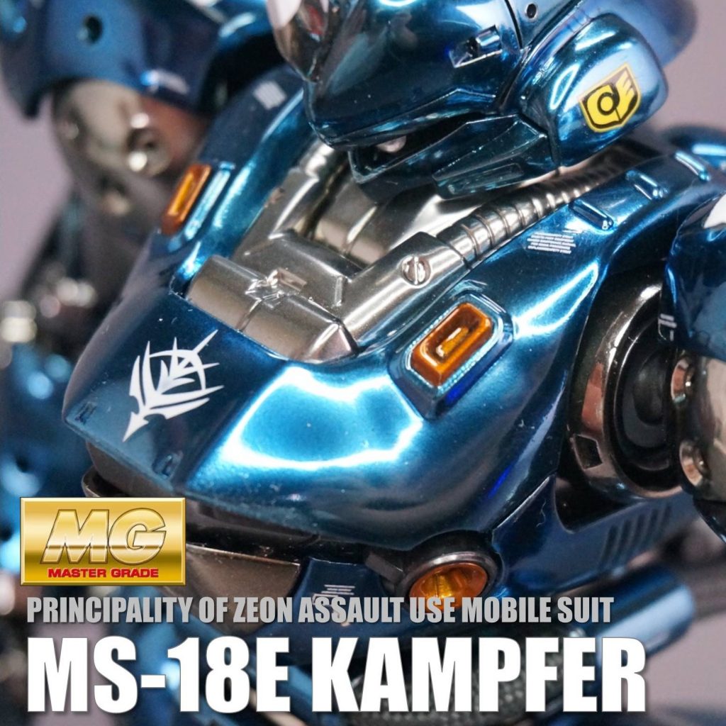 MG MS-18E KAMPFER