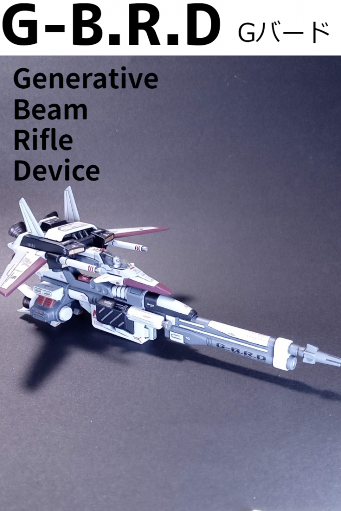 ネオガンダムの本体ともいえる、Gバード。ロゴも自作しました。