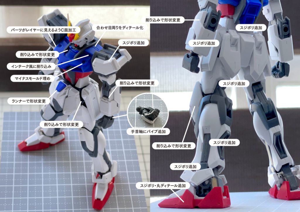 主な改修箇所。「プラ材を足さずに魅せ場を作る」という作業コンセプトの下、キットのスタイリングを活かし、原則アウトラインを触らずにディテール追加などのアレンジで制作。唯一「足した」箇所は股間ブロック上の青いパーツ。Rがキツかったので、角ができるようランナーを接着して形状変更しています。素立ち時の手首はビルドハンズ角形を使っていますが、そのままだと軸が華奢なのでコトブキヤMSGのパイプでカバーし密度UP。肩アーマー内側の空間も気になるので、それっぽくスラスターパーツを追加。また、くるぶしのマイナスモールドとビームライフルの銃口下のセンサー(?)も形状がイマイチだったのでMSGのパーツに置き換えています。