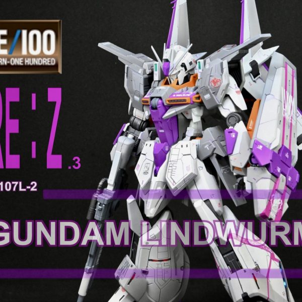 ガンダムリンドヴルム