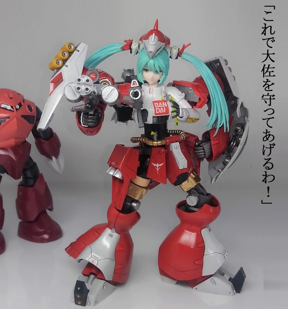 ココからいつものコントです。シャアズゴックはロリコン大佐です。