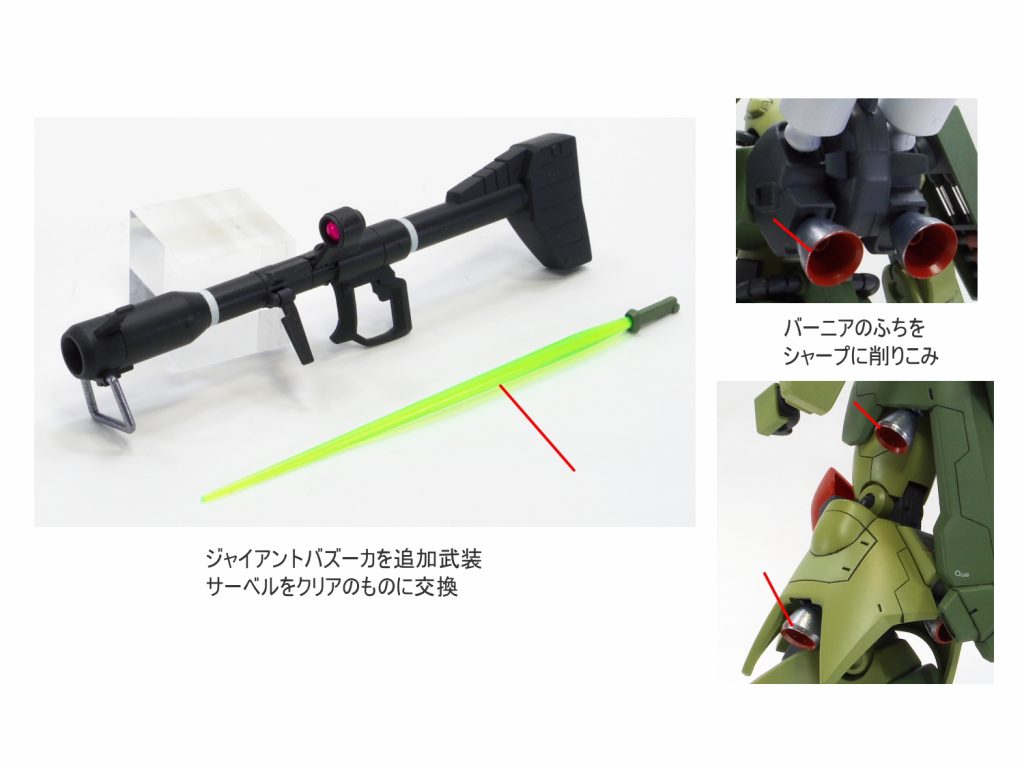 HGUC ザクⅢ改–4枚目/制作者：gunplacraft