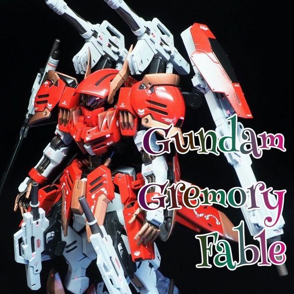 ガンダムグレモリー