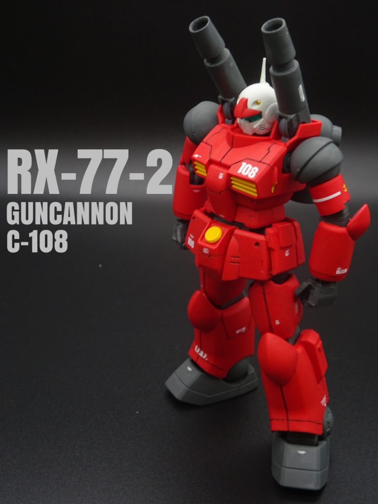 思えば小学生の頃、初めて作ったガンプラが旧キット1/144ガンキャノンでした。懐かしい…😄あれから40年…(遠い目)。今回のガンキャノンですが、少し弄ってはしばらく放置を幾度も繰り返し、結局完成までに3年ぐらいかかってます😅そのため、面倒くさくなってビームライフルは作ってません(笑)。このような拙い作品を最後までご覧頂きありがとうございました!