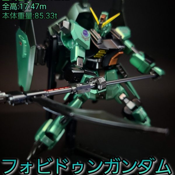 HG フォビドゥンガンダム