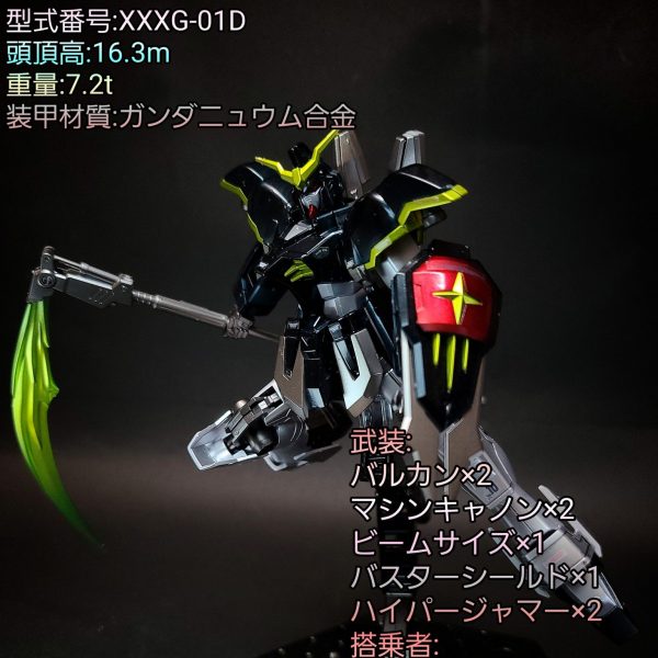 HG ガンダムデスサイズ