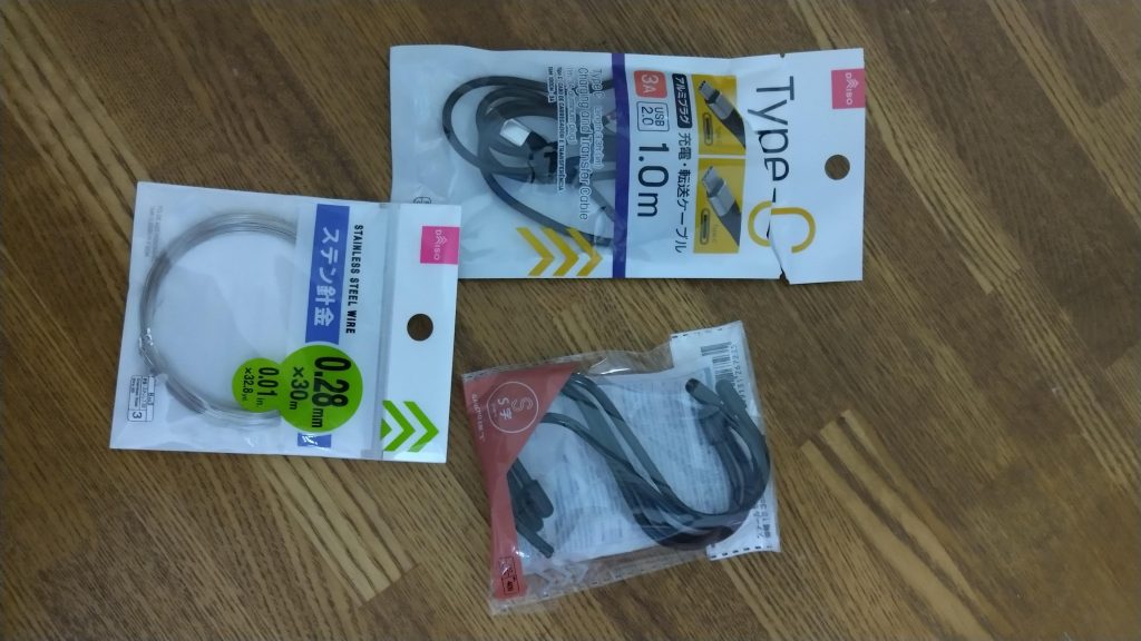 追記、今回使った素材3点です。