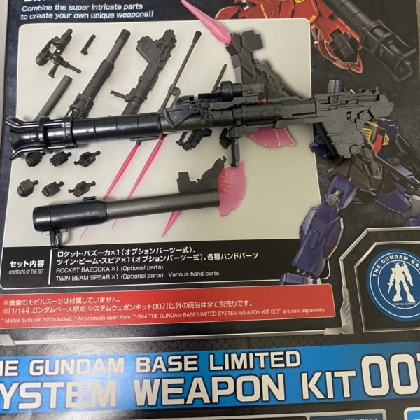 G・バズーカ&J・ビームハルバード