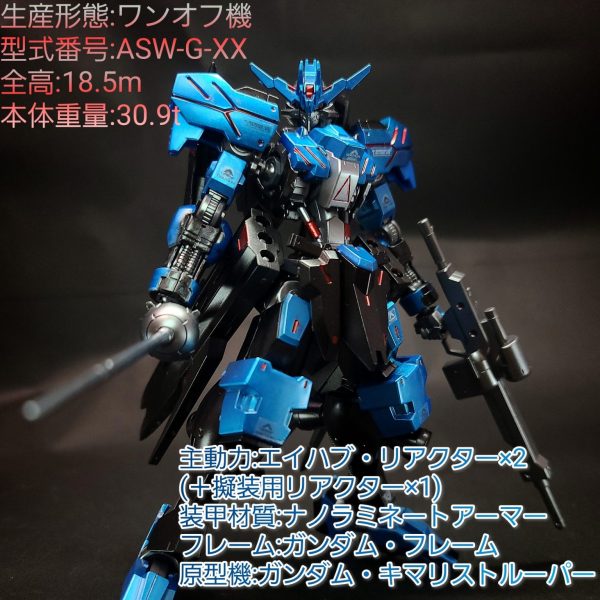 HG ガンダムヴィダール