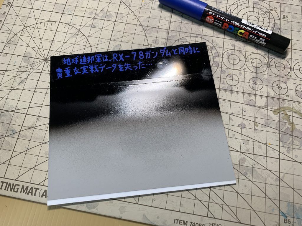 ガンダム失っちゃった文面選択項目同様にデカールを用意していましたが、黒背景だと透けて全く見えなかったので仕方なく手書きで文字を書きました。クセ文字なのでめっちゃ曲がってる…字が綺麗な人羨ましい(´・ω・`)