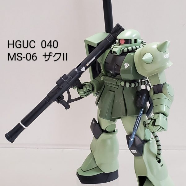 ザクII　HGUC 040