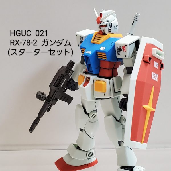 ガンダム HGUC 021
