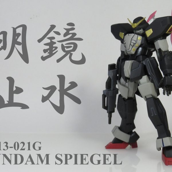 ガンダムシュピーゲル