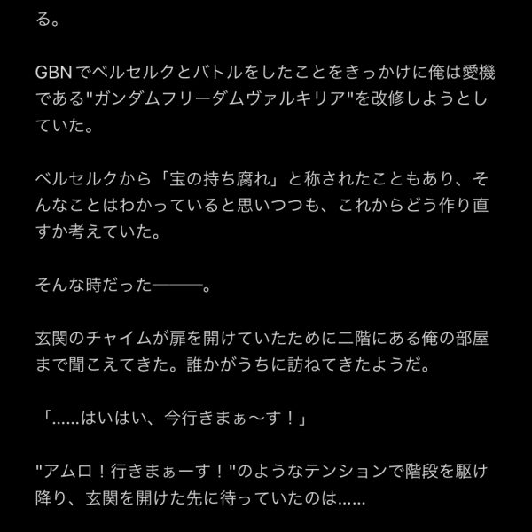 HGCEデスティニーガンダムが完成しないので自筆の二次創作の話をしようかと思います。ハーメルンおよびpixivにて更新中の