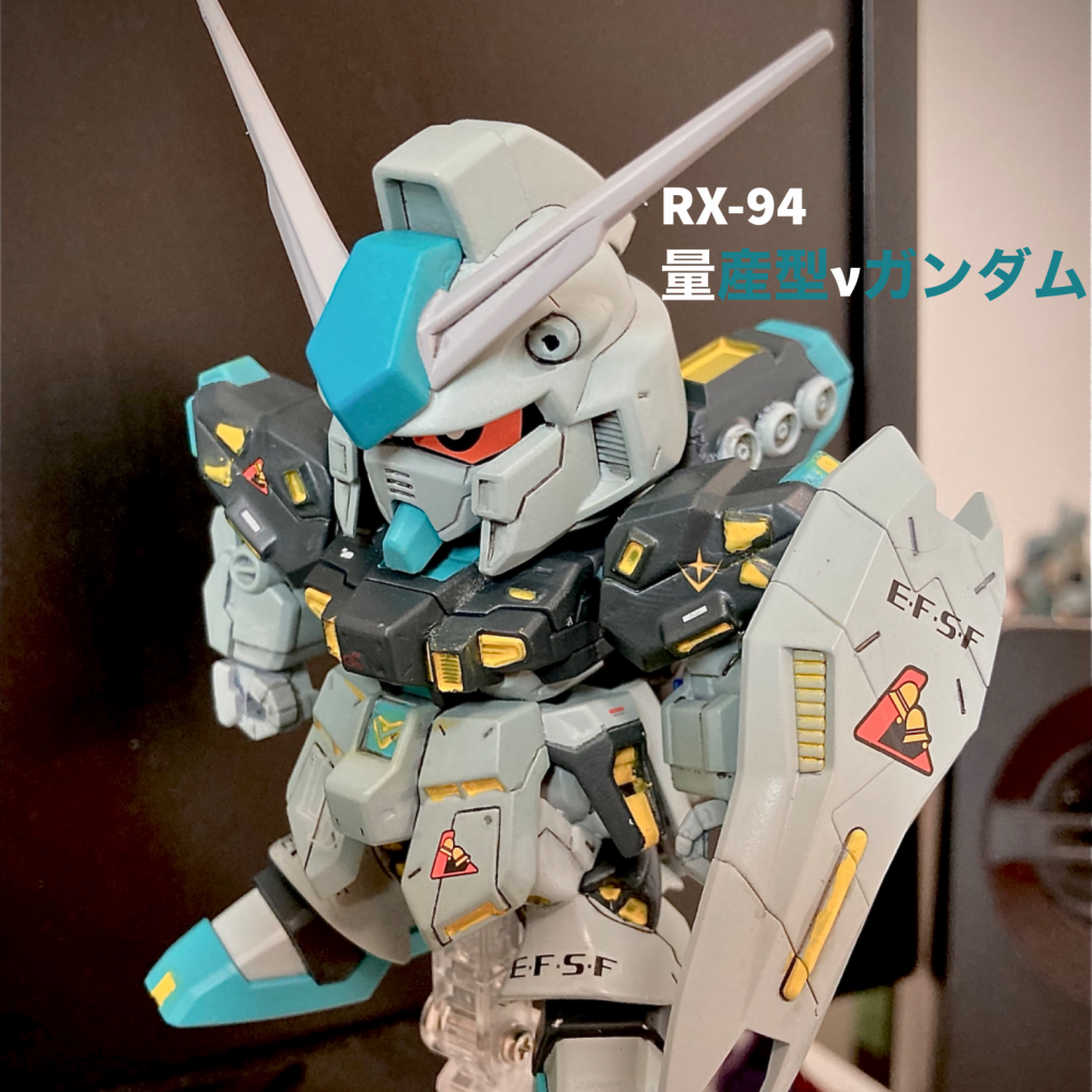 RX-94 量産型νガンダム｜pochiさんのガンプラ作品｜GUNSTA（ガンスタ）