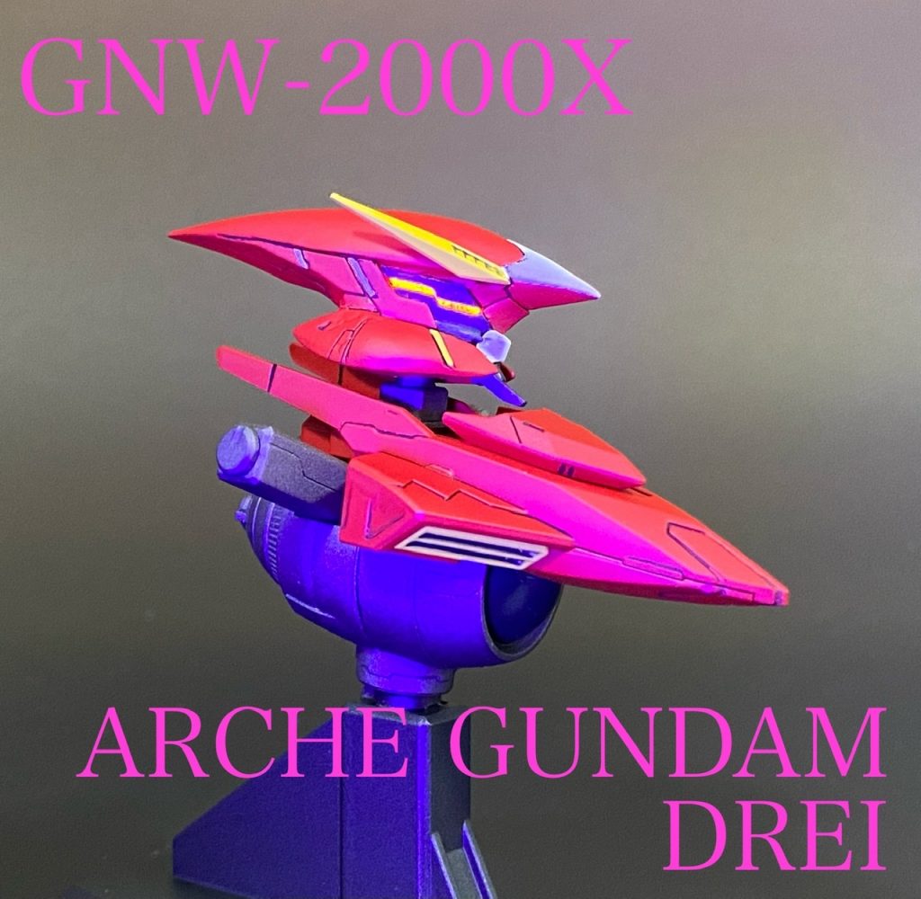 GNW-2000X アルケーガンダムドライ