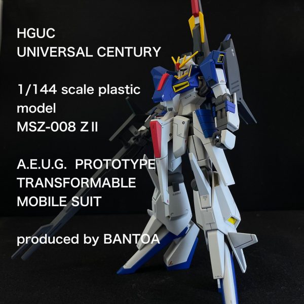 HGUC ZⅡ