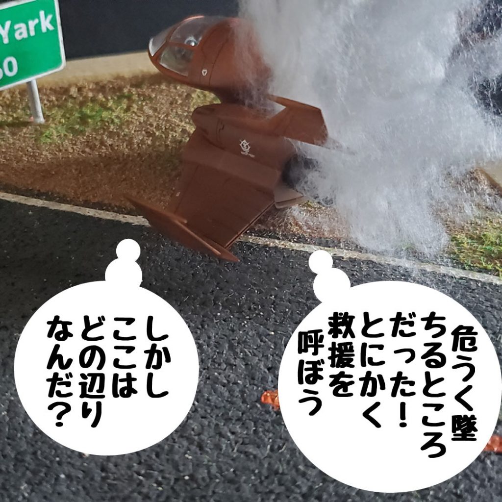 【新連載】がんばれガルマくん–3枚目/制作者：おとぼけ