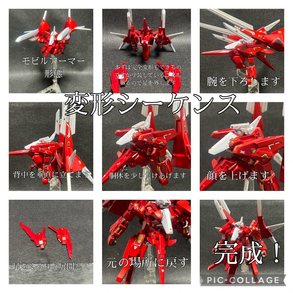 変形は割とシンプルな感じです。やはり全塗装なので丁寧に変形です。