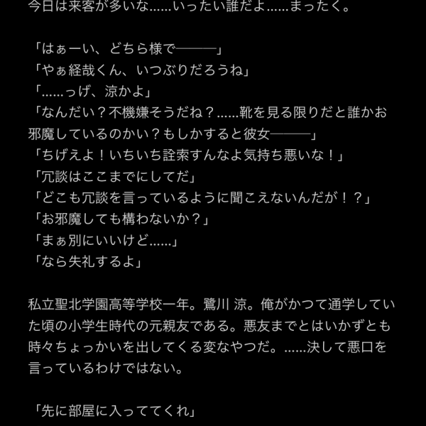 神宮寺玲那です。進捗をちょくちょく出していたHGCEデスティニーガンダムがもうそろそろで完成ということで変わらず二次創作のお話です。一枚目の画像は自筆のガンダムビルドダイバーズ  Revival Memoriesの主人公である