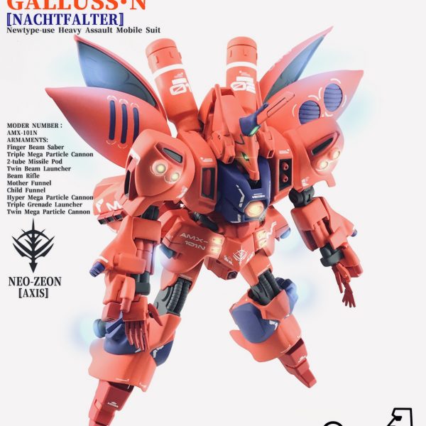 ガルスJ